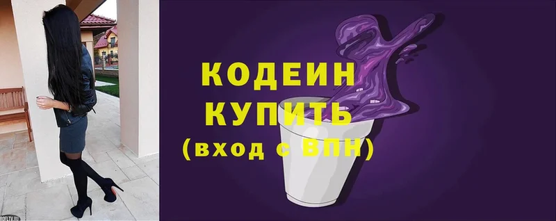 blacksprut ONION  Абаза  Кодеиновый сироп Lean напиток Lean (лин)  магазин продажи  