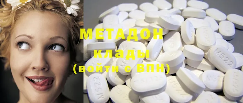 Метадон methadone Абаза